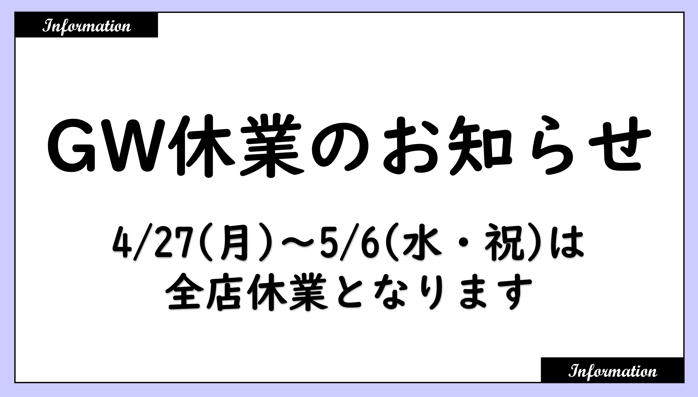 2604_kyuugyoubi_720